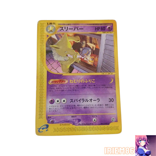 Hypno card 041 092 - hypno, 041/092