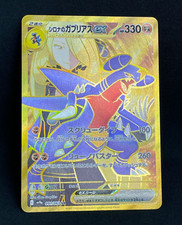 Carta Pokemon Garchomp di