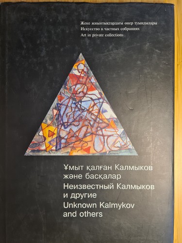Unknown kalmykov and others - unknown,