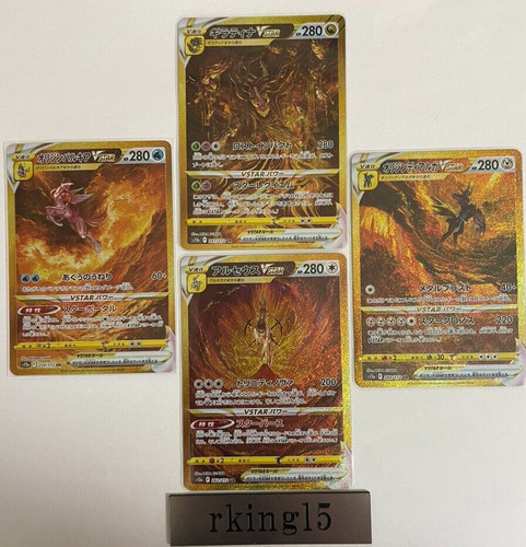 Giratina arceus palkia dialga - arceus,