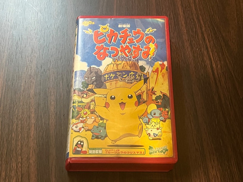Vacanze estive pokemon - estive,