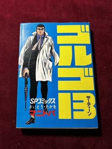 Golgo vol manga libro - 8,