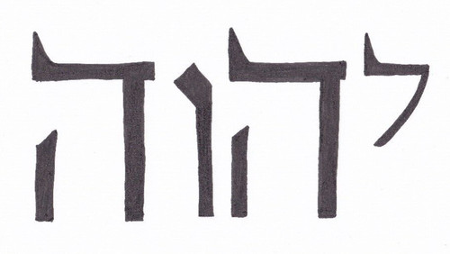 Yhvh yud heh - yhvh, nome