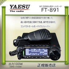 Yaesu HF/50MHz Band All Mode