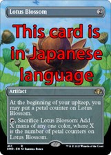 MTG LOTUS BLOSSOM 451 EXC -