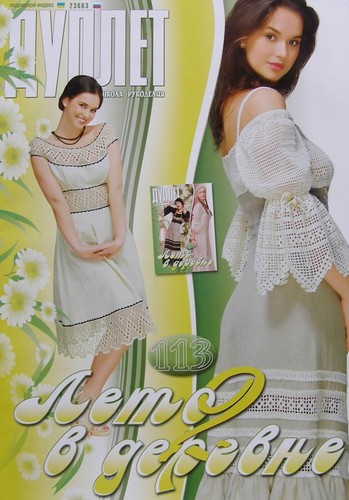 Duplet crochet pattern