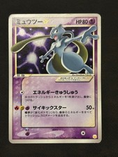 Mewtwo Gold Star 002/002 Gift