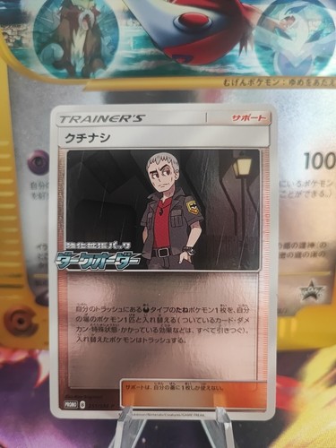 Carta pokemon card yasu nanu - carta,