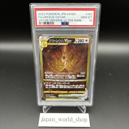 Psa arceus vstar - arceus, 262/172