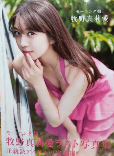 Morning musume mari makino - mari,