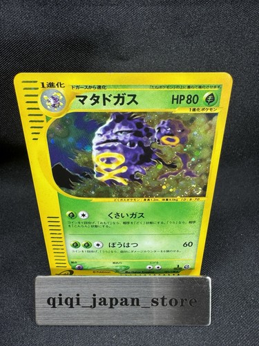 Pokemon weezing edizione - 1°,