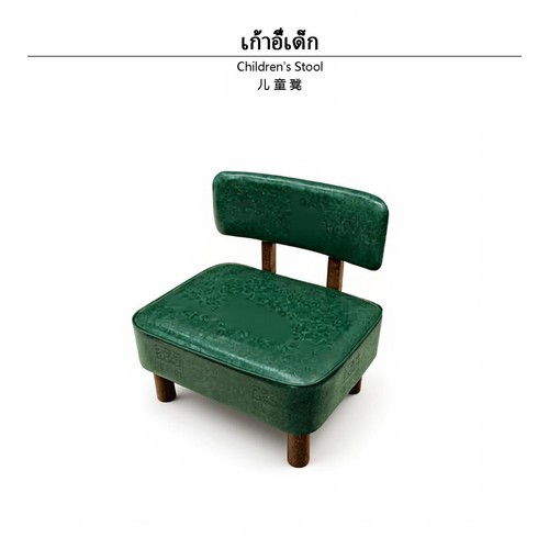 Sgabello basso noce con - sgabello,