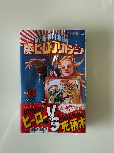 Hero academia manga - my,