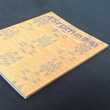 45rpm Summer 2003 Catalog