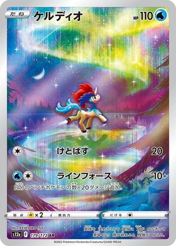 Carta pokemon keldeo - pokemon, ar