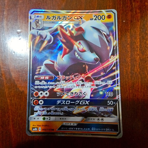 Lycanroc 060 150 foil - 060/150,