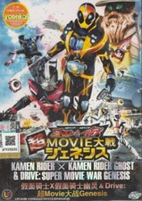 Kamen Rider Super Movie War