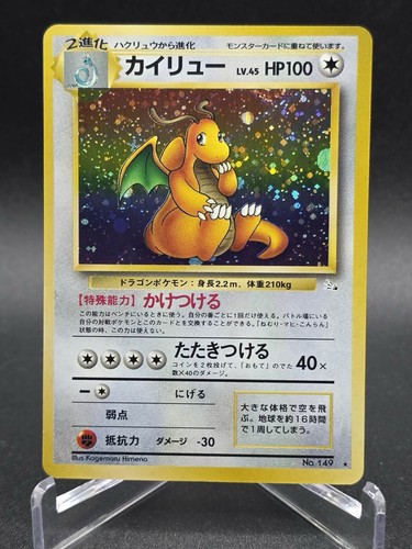 Dragonite pokemon card - [nm],