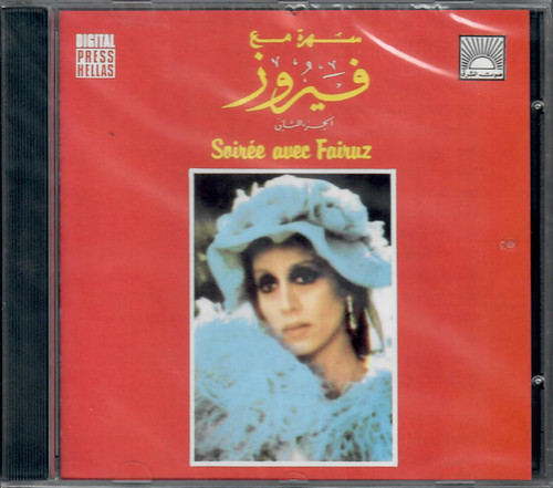 Fairouz 3etab min - min, dalak