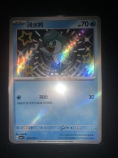 Card Pokemon S-Chinese Gem