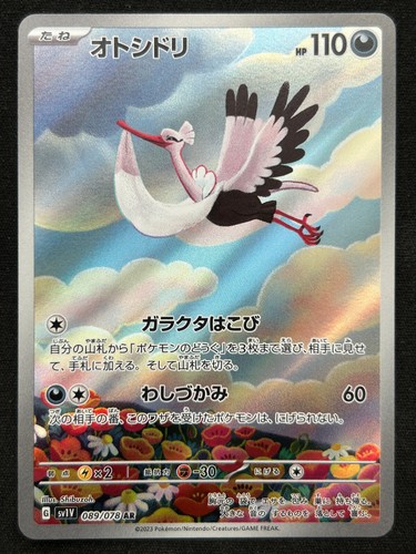 Bombirdier 089 078 - 089/078, sv1v