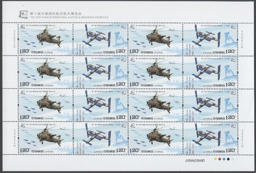 Cina 2014 minifoglio - cina,