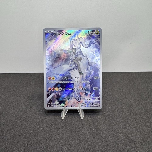 Pokemon card reshiram ex - card, n's