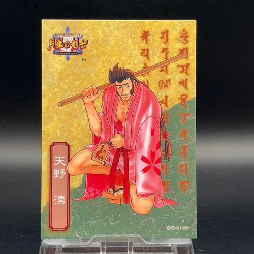 Hyo amano 1998 snk - amano, card