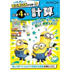 Hacha Mecha! Minions Drill 4th