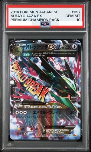 Psa rayquaza 097 131 - rayquaza, 097/131