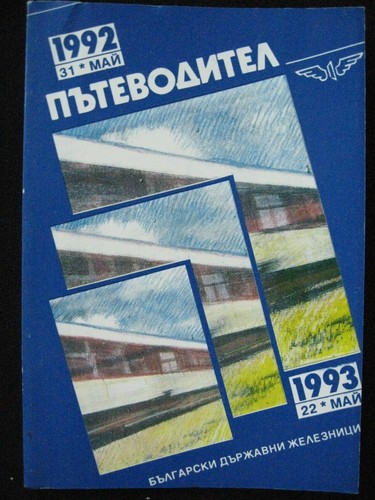 Bulgaria train timetable - train,
