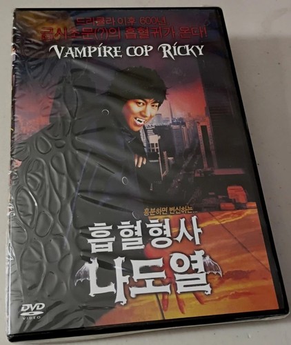 Vampire cop ricky dvd kung - cop, fu