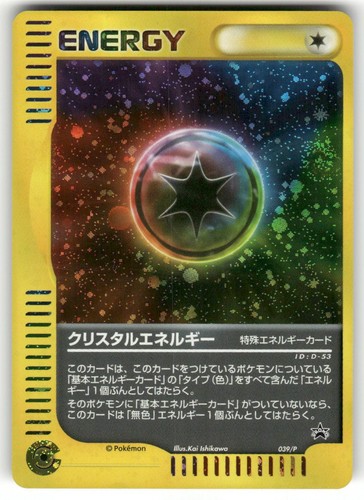 2002 pokemon energia - 2002,
