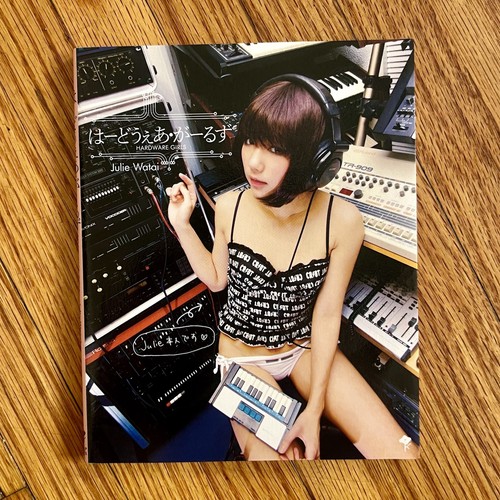 Hardware girls julie watai - hardware,