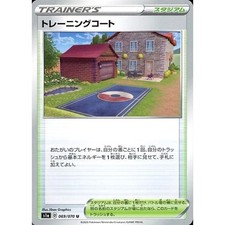 Training Court U 069/070 S1a