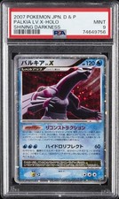 2007 POKEMON JPN DIAMANTE E