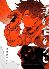 Boku no Hero Academia Bakugo x