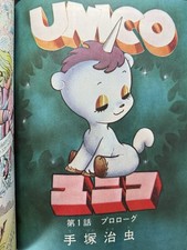 LYRICA 1976 No.11 Debut Of