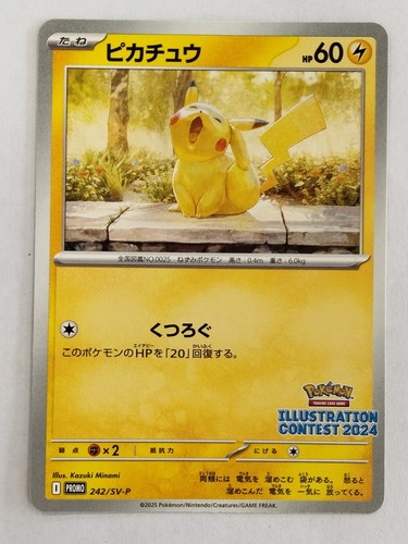 Rank pikachu 242 sv p - 【rank, 242/sv-p
