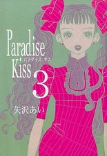 Paradise Kiss Manga Fumetto