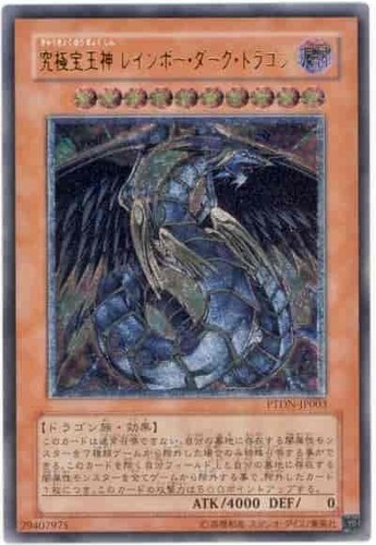 Drago oscuro arcobaleno - oscuro,