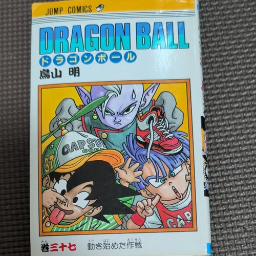 Dragon ball volume - dragon,