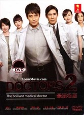 *JAPANESE DRAMA* DVD DOCTORS