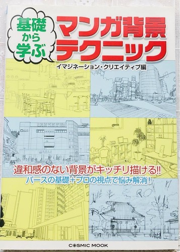 Usato come disegnare manga