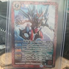 Battle Spirits BSC41/BS56-007