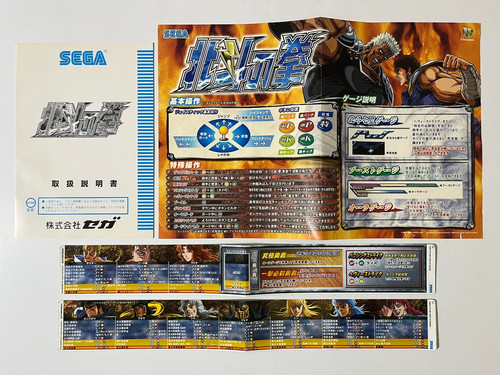 Hokuto ken pugno della - hokuto,