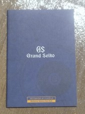 Manuale Grand Seiko book