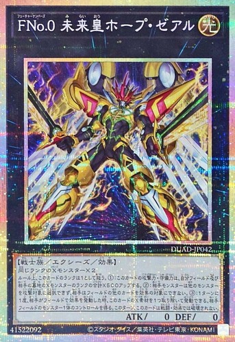 Duad jp042 yugioh - -,
