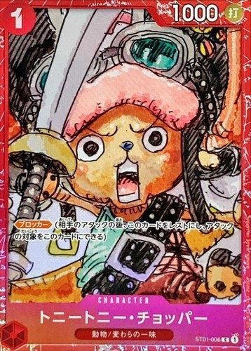 Red frame tony chopper - red,