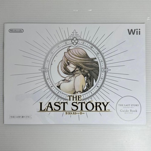 The last story guida - the,